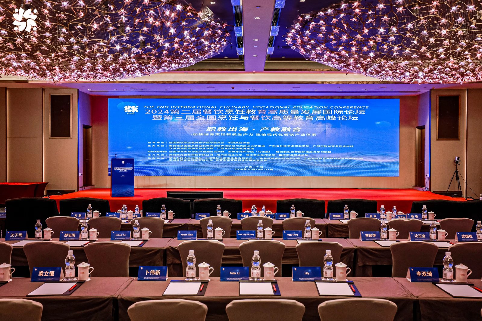 International Culinary Vocational Education Conference venue in Guangzhou